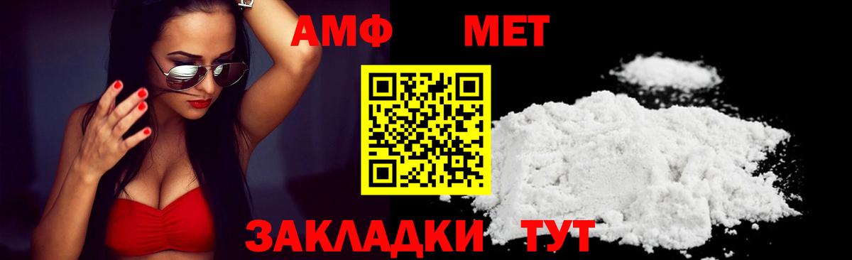 Amphetamine 98% Лангепас