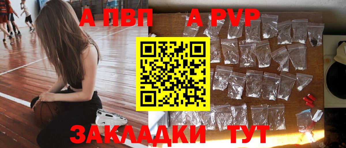 Лангепас  A PVP мука  Alpha PVP СК  Alpha-PVP мука  Alfa_PVP  Вход с VPN 