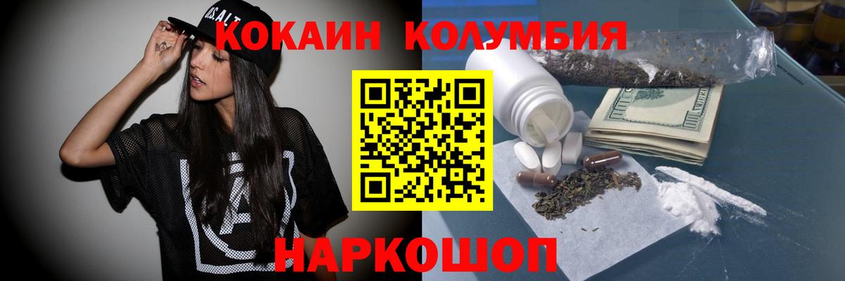 Лангепас  Кокаин Эквадор  Cocaine VHQ  Вход с VPN 