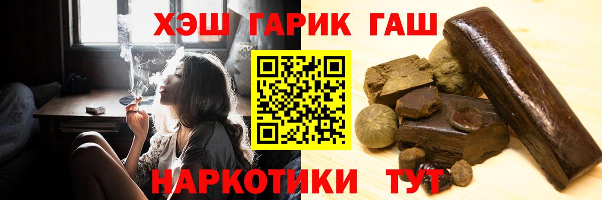 ГАШ  Вход с VPN  Лангепас  Гашиш хэш 
