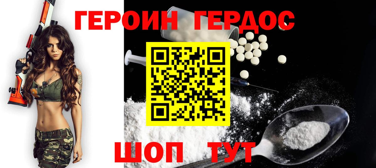 ГЕРОИН афганец  Вход с VPN  Лангепас 