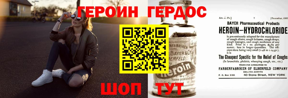 Героин афганец Лангепас