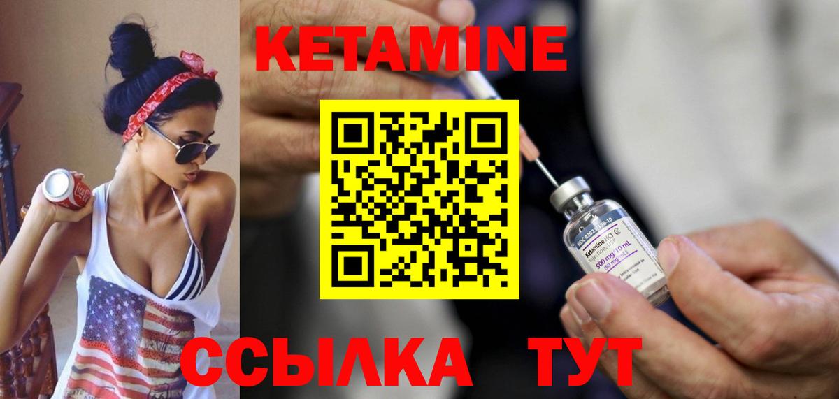 КЕТАМИН ketamine  Вход с VPN  Лангепас  КЕТАМИН ketamine 