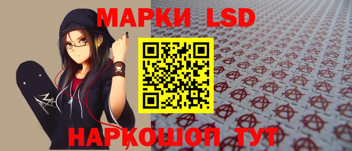 Лсд 25 экстази кислота Лангепас