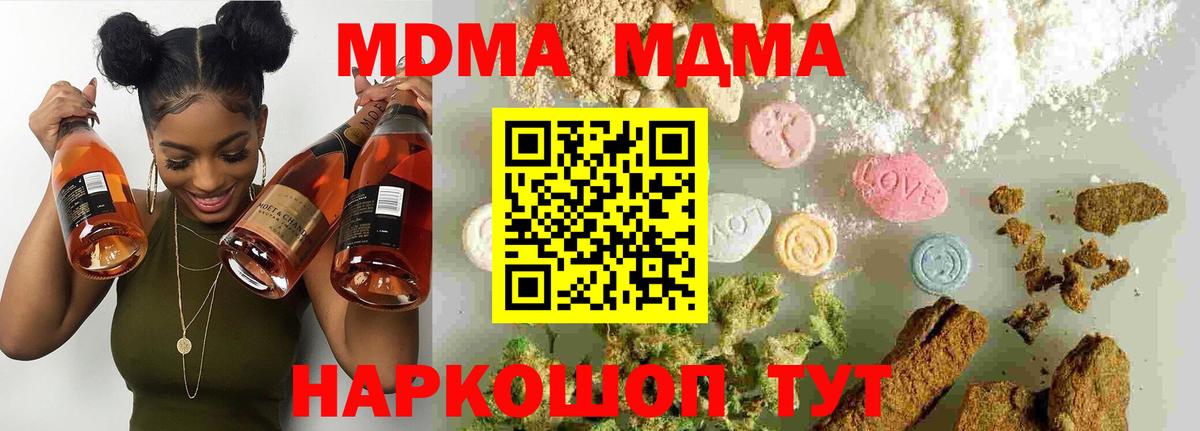 Лангепас  MDMA Molly  Вход с VPN  MDMA  МДМА VHQ 