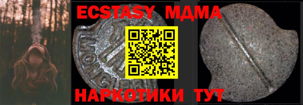 МДМА VHQ Лангепас