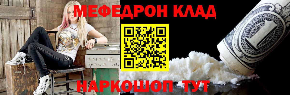 МЕФ мука Лангепас
