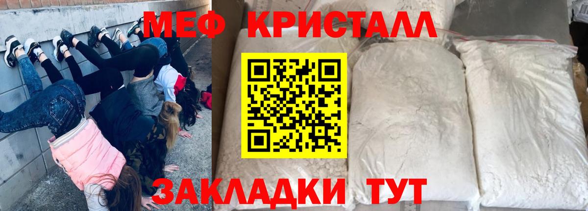 Меф  Вход с VPN  Лангепас  Мефедрон VHQ  Меф mephedrone 