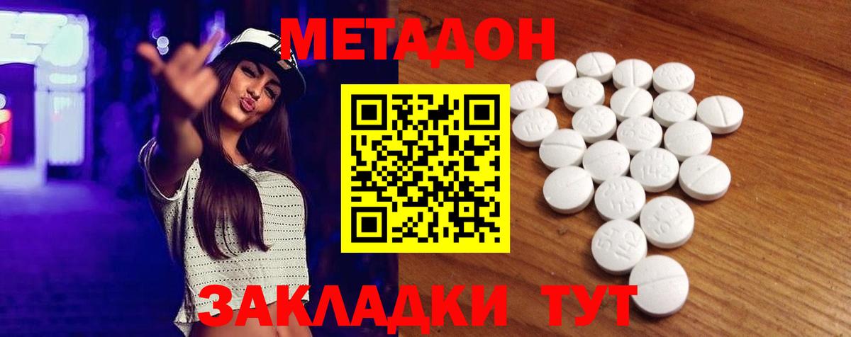Метадон мёд  Вход с VPN  Лангепас 