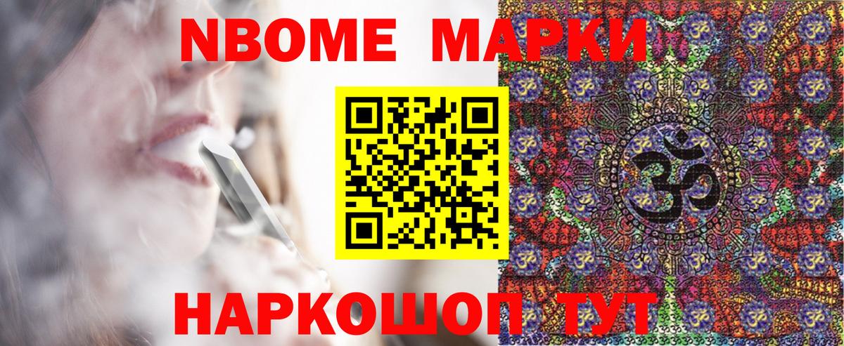 Марки 25I-NBOMe 1,8мг  Вход с VPN  Марки 25I-NBOMe 1,8мг  Лангепас 