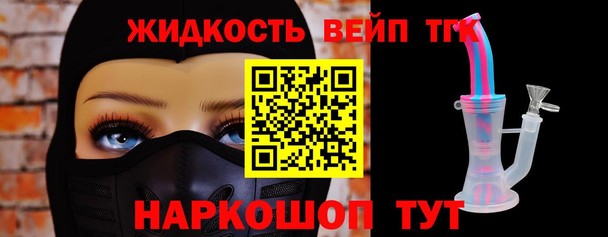 Лангепас  Дистиллят ТГК жижа  Вход с VPN  Дистиллят ТГК Wax 