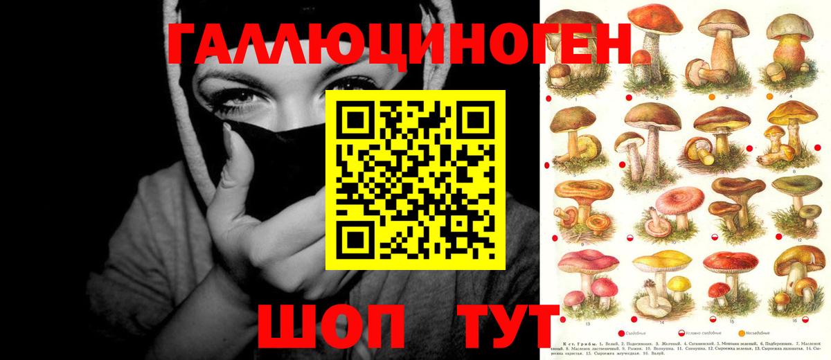 Галлюциногенные грибы мухоморы Лангепас